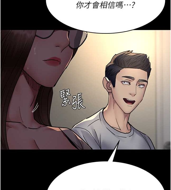 夜间诊疗室第83話-要我躺下還是趴下?