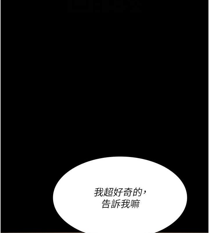 夜间诊疗室第83話-要我躺下還是趴下?