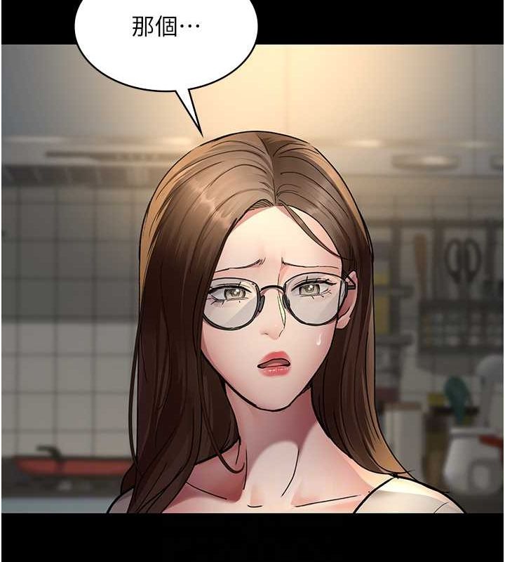 夜间诊疗室第83話-要我躺下還是趴下?