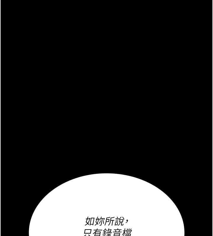 夜间诊疗室第83話-要我躺下還是趴下?