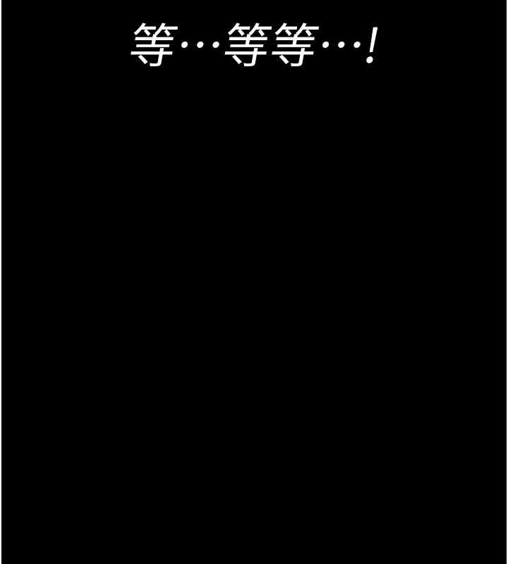 夜间诊疗室第83話-要我躺下還是趴下?