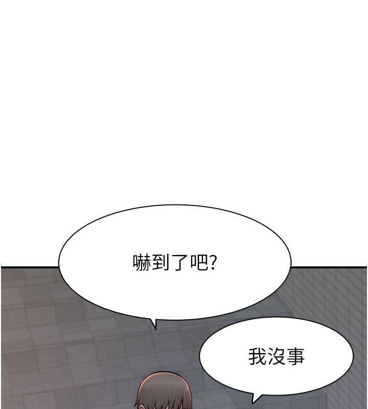 继母的香味第78話-東窗事發
