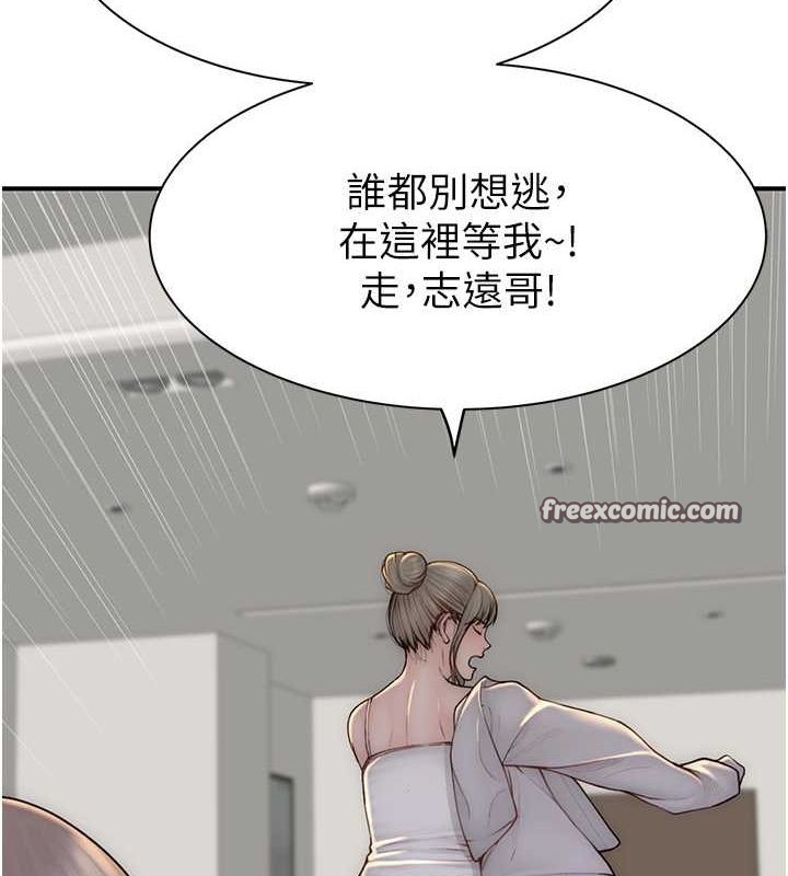 继母的香味第78話-東窗事發