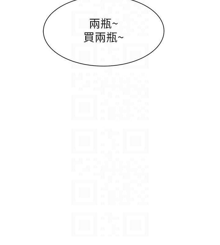 继母的香味第78話-東窗事發