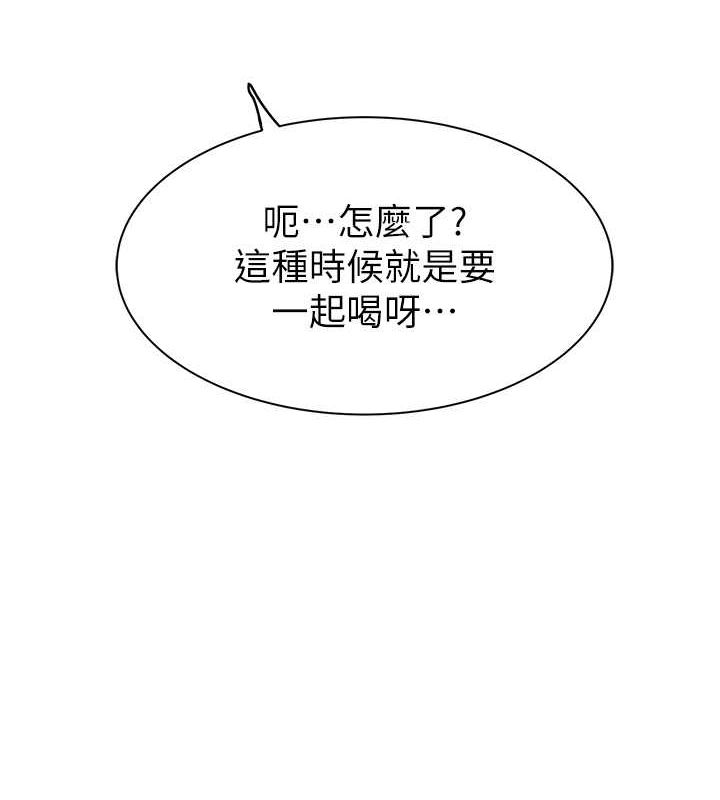 继母的香味第78話-東窗事發