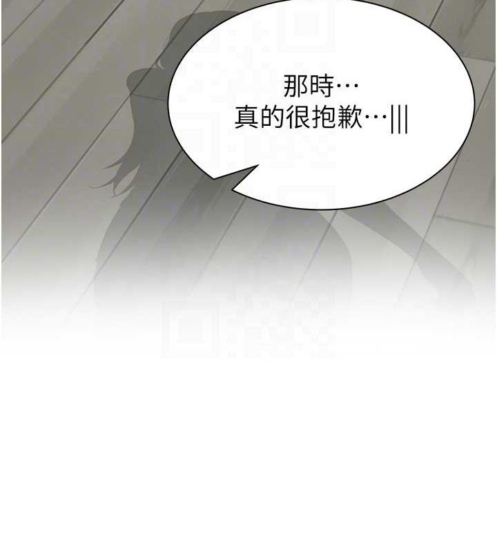 继母的香味第78話-東窗事發