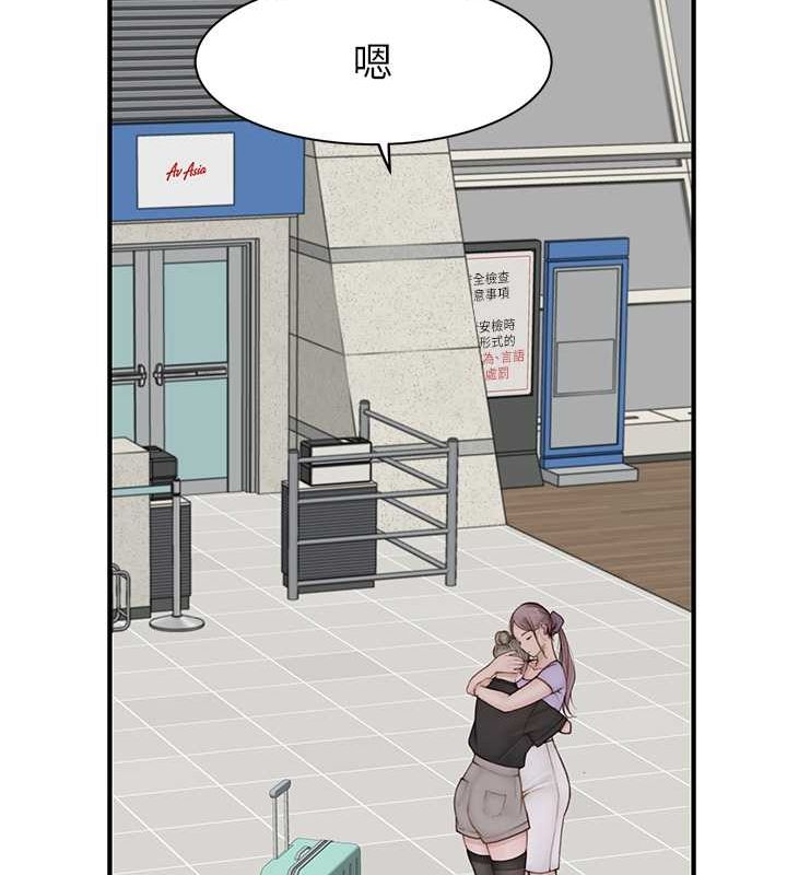 继母的香味第78話-東窗事發