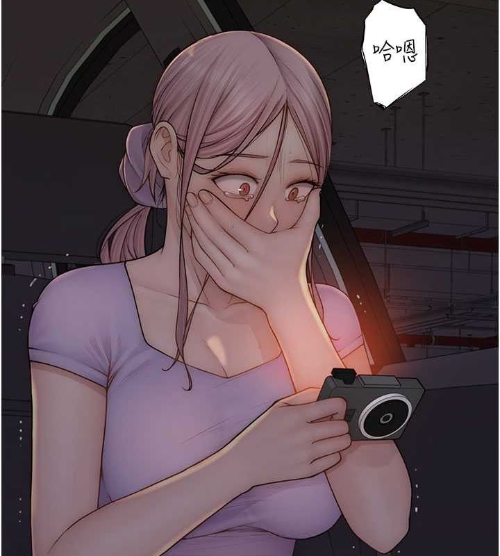 继母的香味第78話-東窗事發