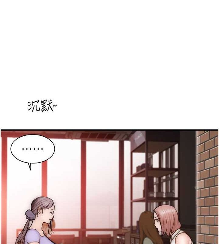 继母的香味第78話-東窗事發