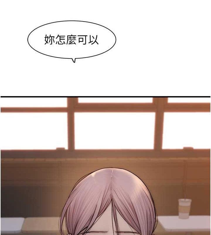 继母的香味第78話-東窗事發