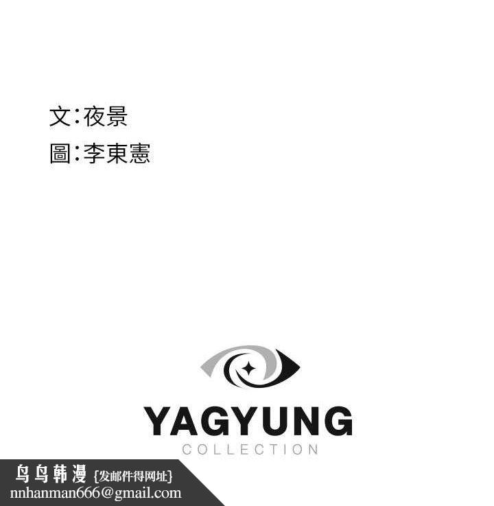 继母的香味第78話-東窗事發