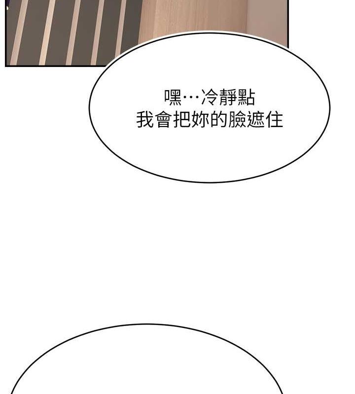 直播主的流量密码第54話-今日限定的夫妻打炮&hearts;