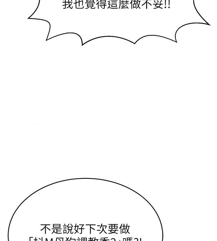 直播主的流量密码第54話-今日限定的夫妻打炮&hearts;