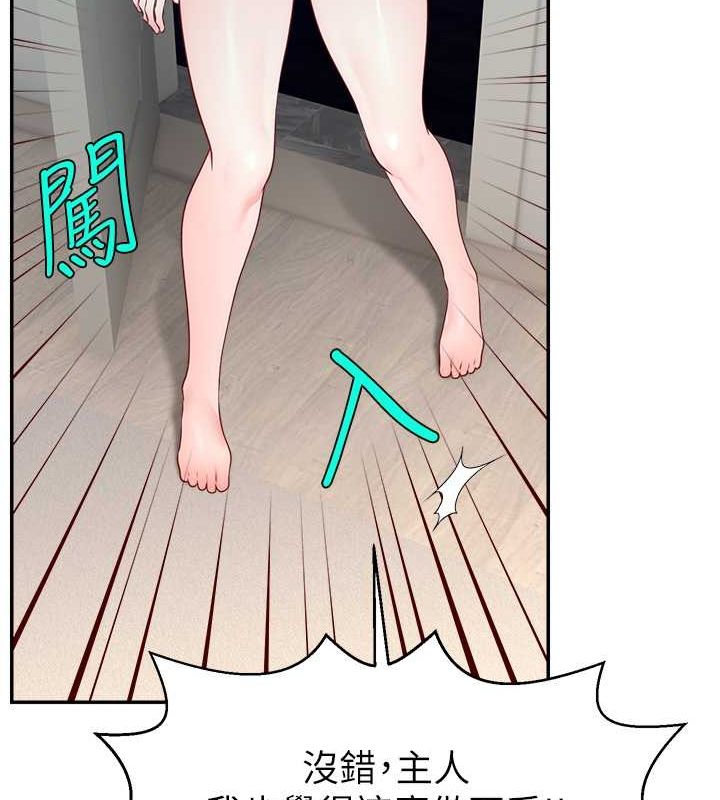 直播主的流量密码第54話-今日限定的夫妻打炮&hearts;