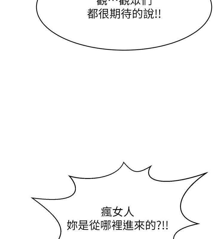 直播主的流量密码第54話-今日限定的夫妻打炮&hearts;