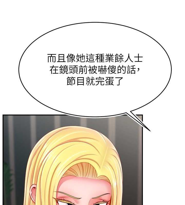 直播主的流量密码第54話-今日限定的夫妻打炮&hearts;