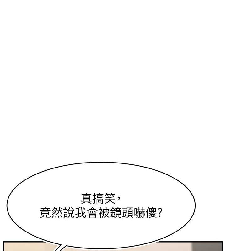 直播主的流量密码第54話-今日限定的夫妻打炮&hearts;