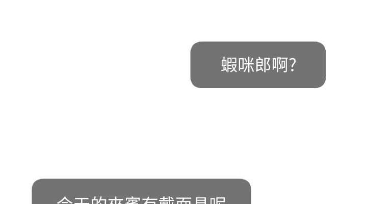 直播主的流量密码第54話-今日限定的夫妻打炮&hearts;