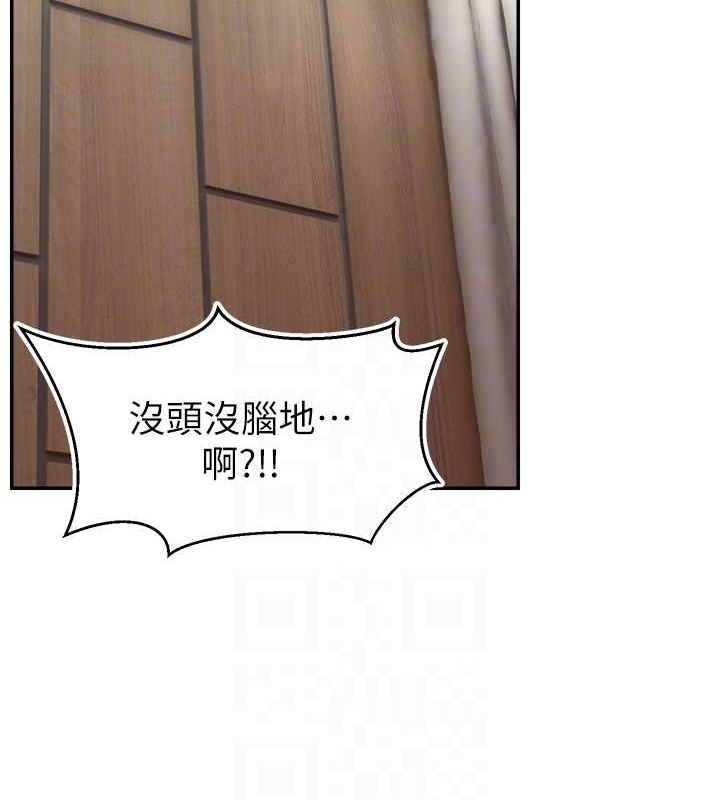 直播主的流量密码第54話-今日限定的夫妻打炮&hearts;