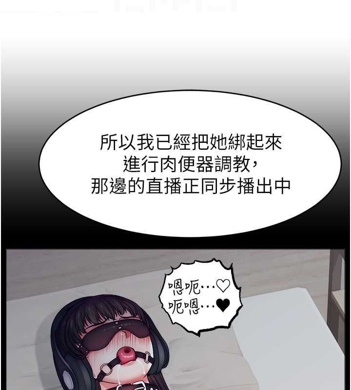 直播主的流量密码第54話-今日限定的夫妻打炮&hearts;