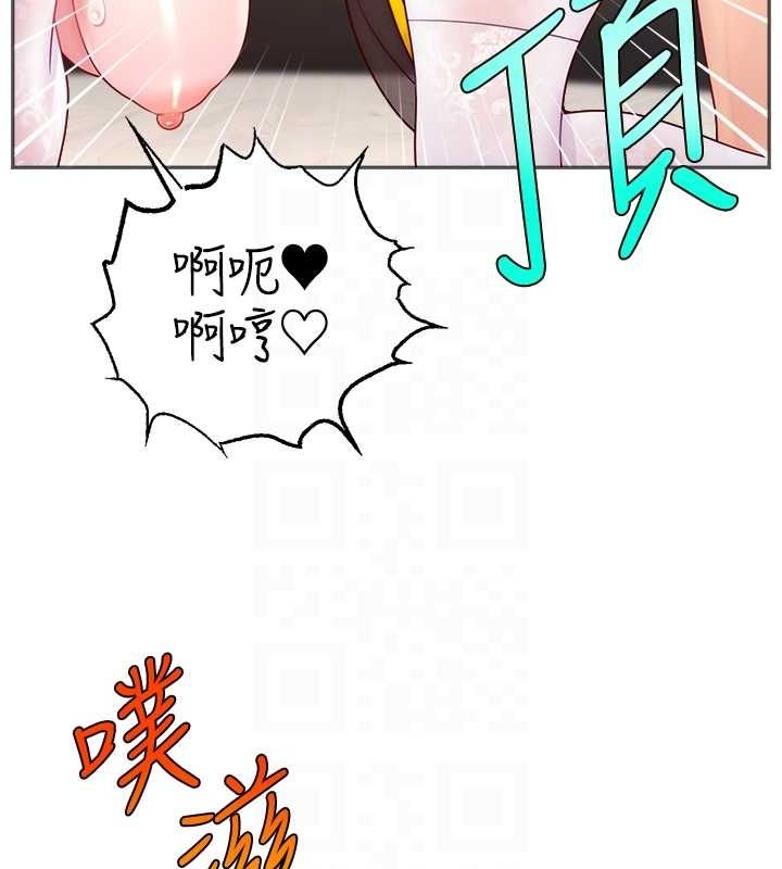 直播主的流量密码第54話-今日限定的夫妻打炮&hearts;