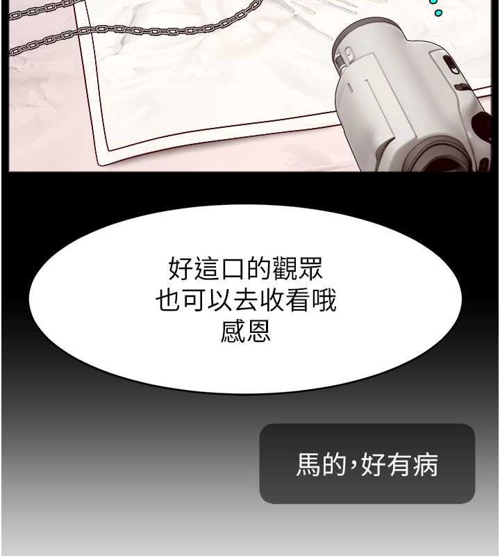 直播主的流量密码第54話-今日限定的夫妻打炮&hearts;