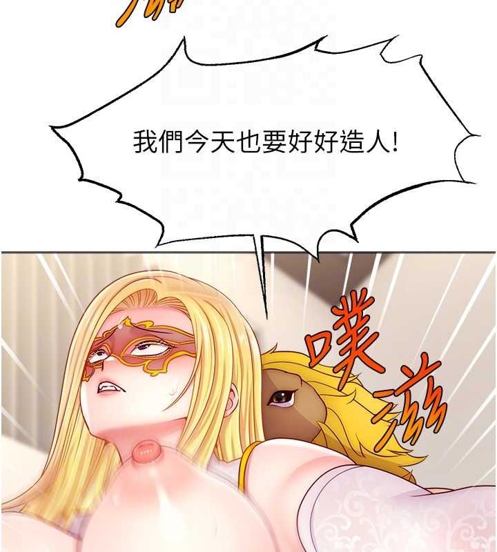 直播主的流量密码第54話-今日限定的夫妻打炮&hearts;