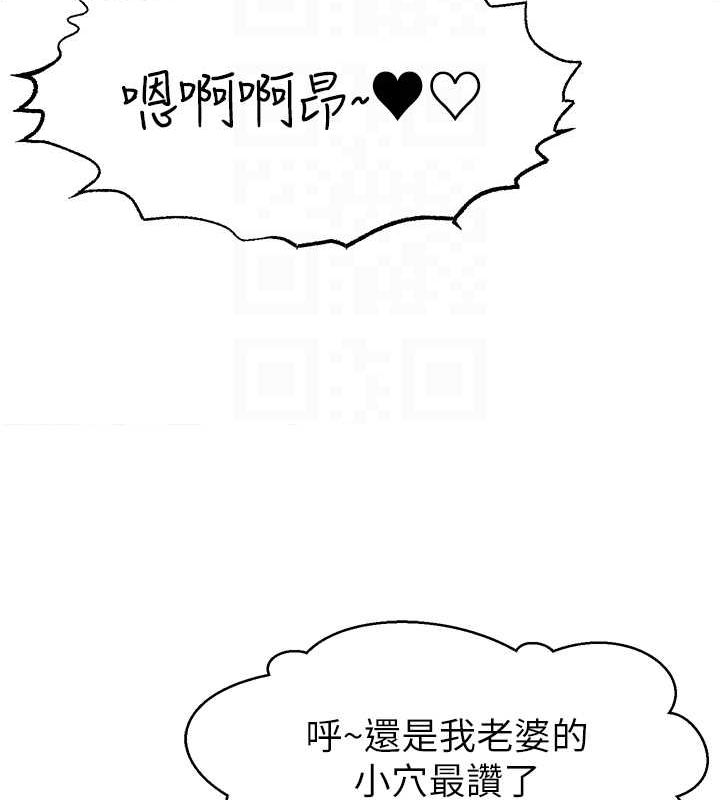 直播主的流量密码第54話-今日限定的夫妻打炮&hearts;