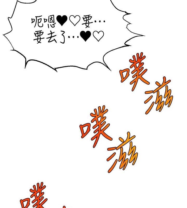 直播主的流量密码第54話-今日限定的夫妻打炮&hearts;