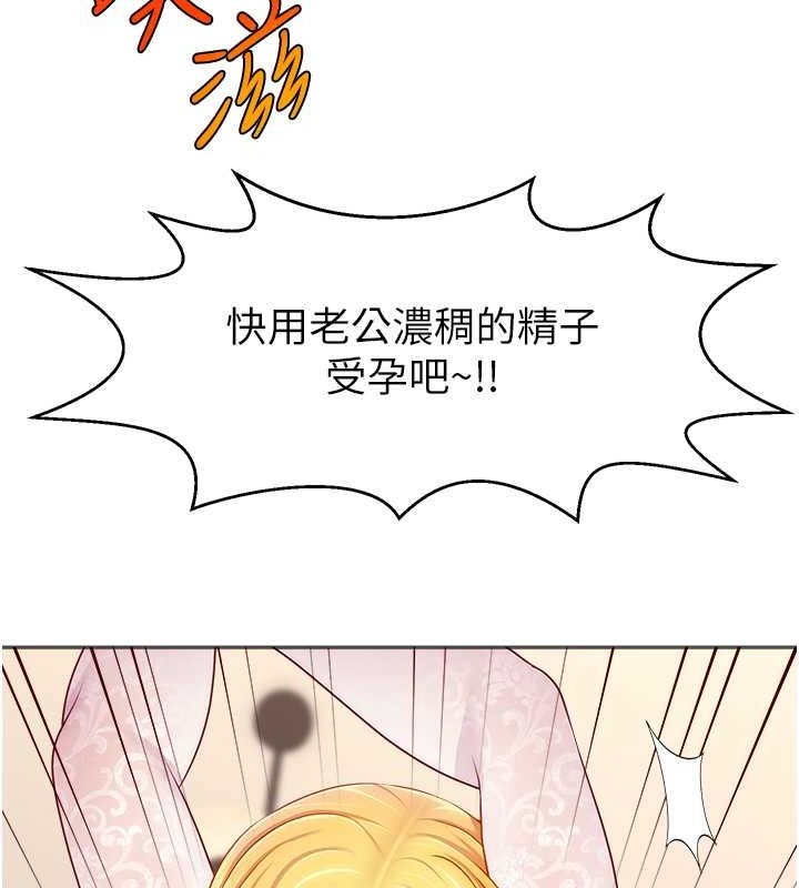 直播主的流量密码第54話-今日限定的夫妻打炮&hearts;