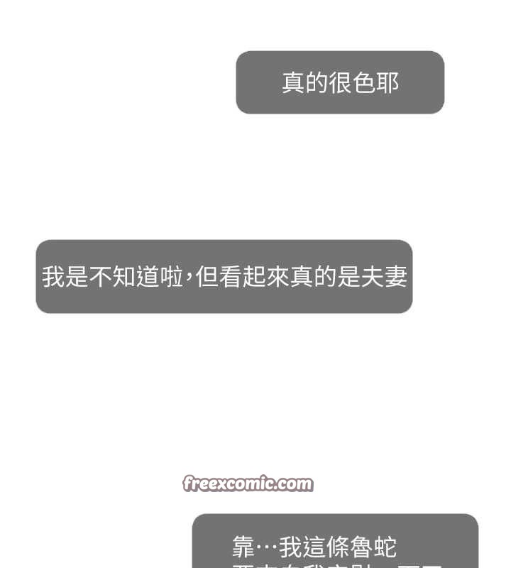 直播主的流量密码第54話-今日限定的夫妻打炮&hearts;