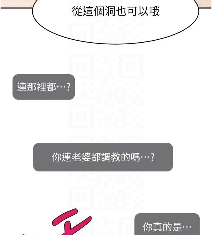 直播主的流量密码第54話-今日限定的夫妻打炮&hearts;