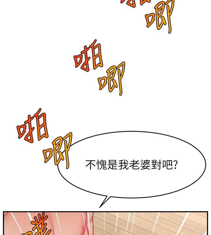 直播主的流量密码第54話-今日限定的夫妻打炮&hearts;