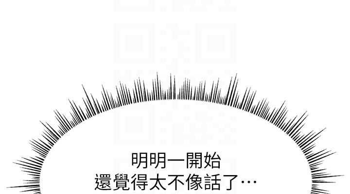 直播主的流量密码第54話-今日限定的夫妻打炮&hearts;