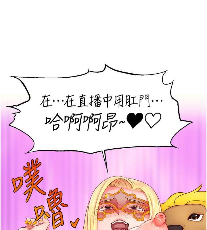 直播主的流量密码第54話-今日限定的夫妻打炮&hearts;