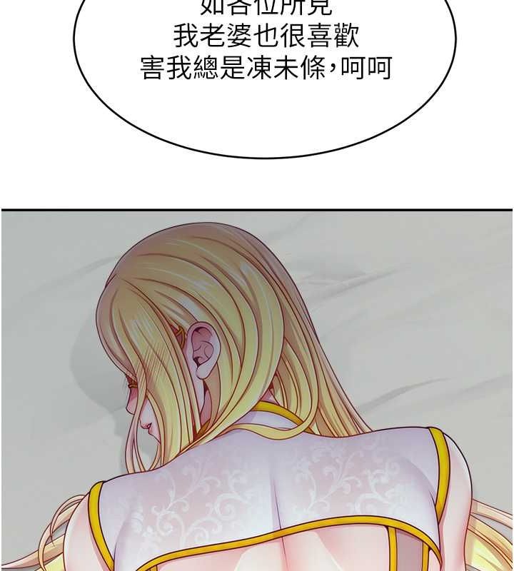 直播主的流量密码第54話-今日限定的夫妻打炮&hearts;