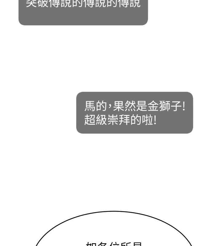 直播主的流量密码第54話-今日限定的夫妻打炮&hearts;