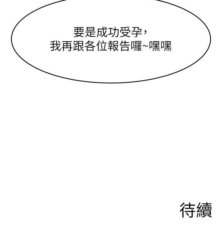 直播主的流量密码第54話-今日限定的夫妻打炮&hearts;