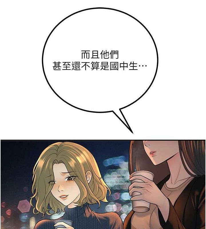 已婚学生想坏坏第12話-我和老師已經&hellip;