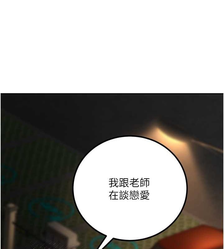 已婚学生想坏坏第12話-我和老師已經&hellip;