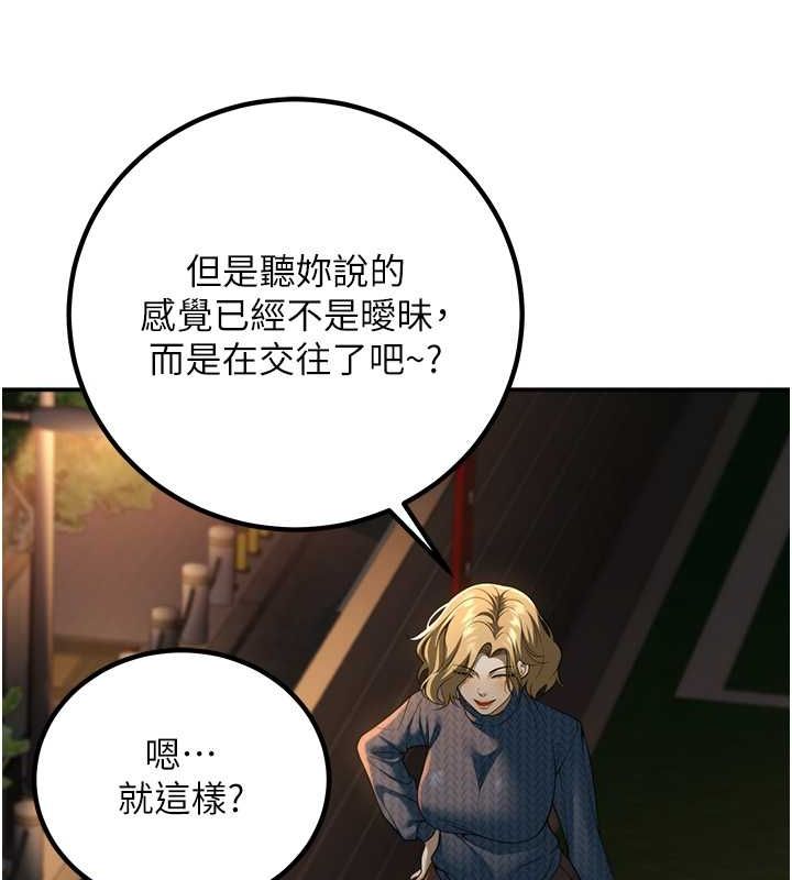 已婚学生想坏坏第12話-我和老師已經&hellip;