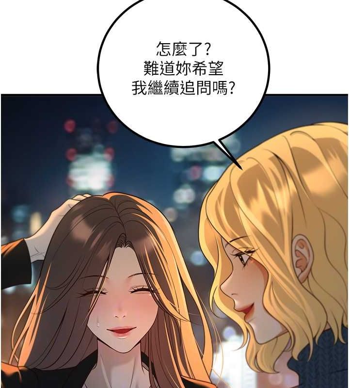 已婚学生想坏坏第12話-我和老師已經&hellip;