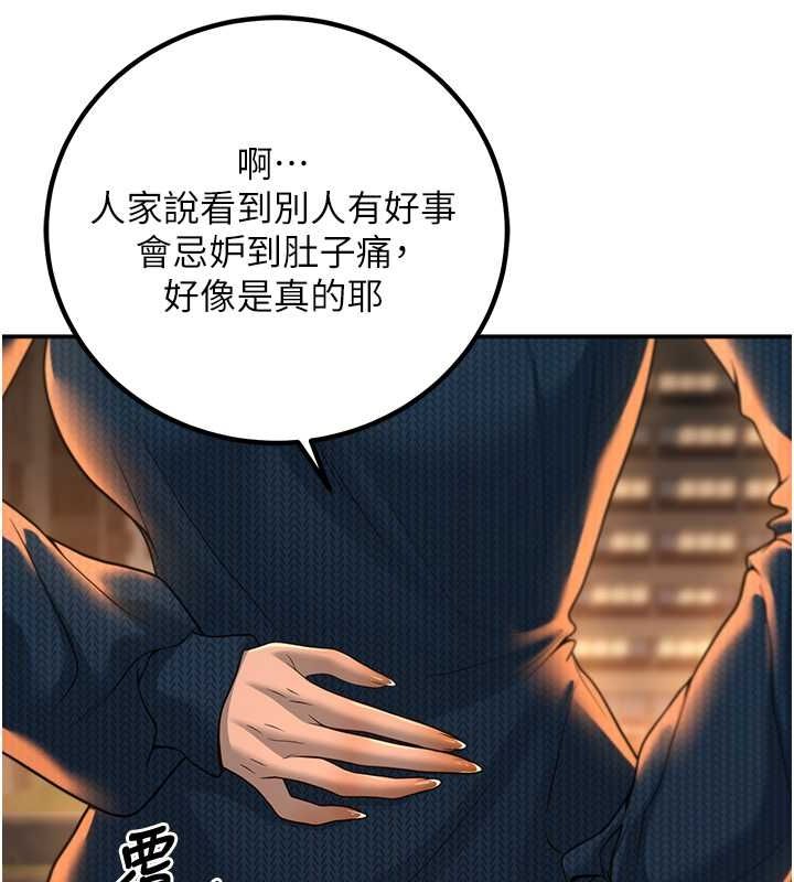 已婚学生想坏坏第12話-我和老師已經&hellip;