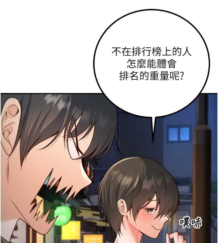 已婚学生想坏坏第12話-我和老師已經&hellip;