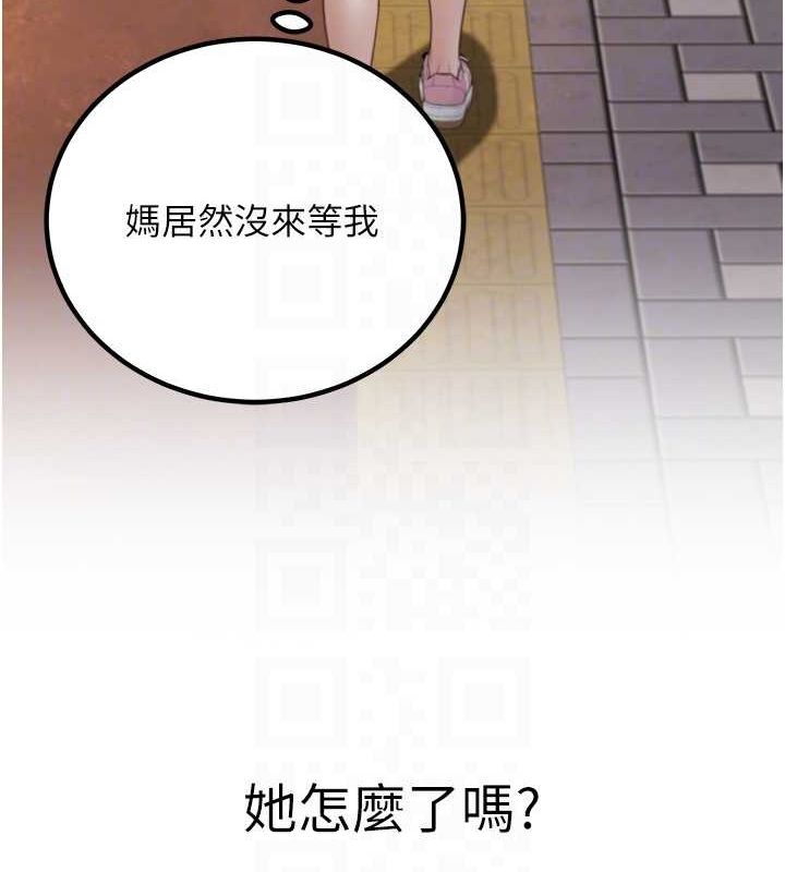 已婚学生想坏坏第12話-我和老師已經&hellip;