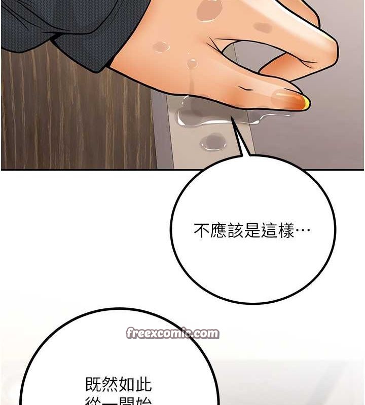 已婚学生想坏坏第12話-我和老師已經&hellip;