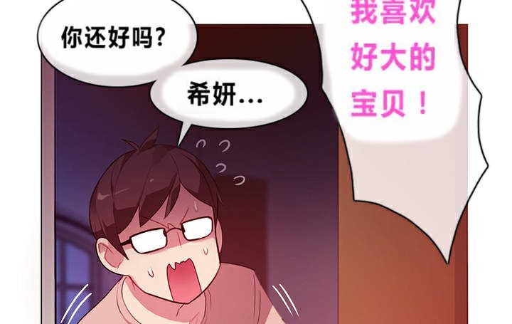 一个变态的日常生活第1话