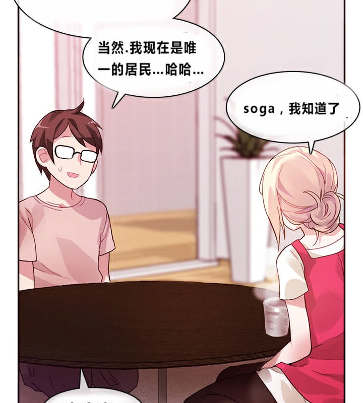 一个变态的日常生活第1话