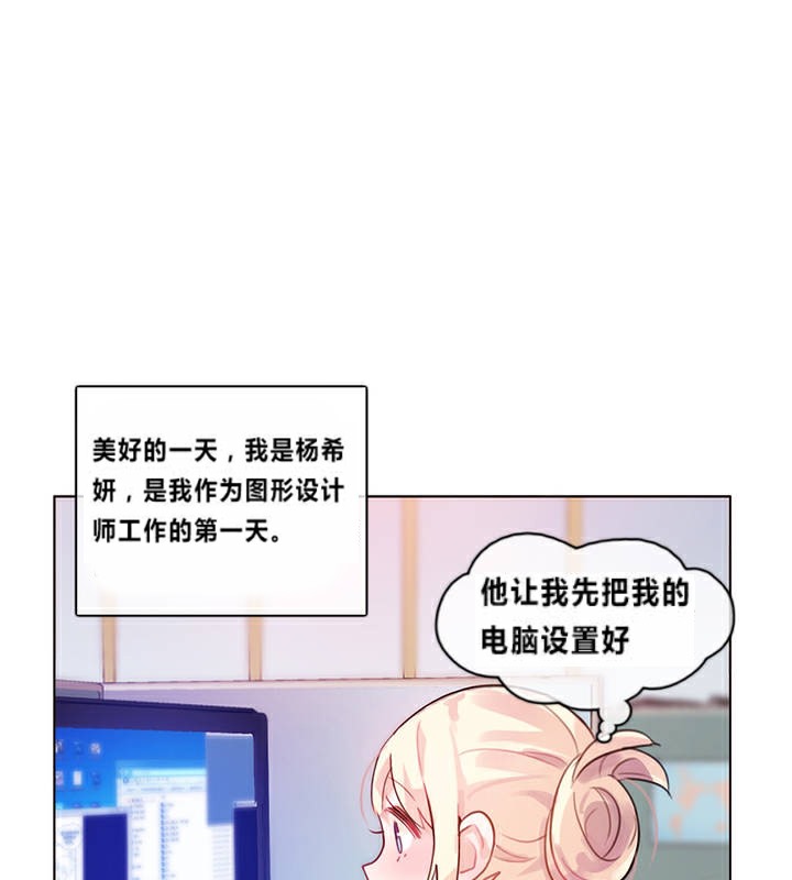 一个变态的日常生活第1话