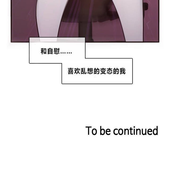 一个变态的日常生活第1话